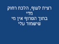 Milion Kochavim