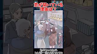 窓から犯人が侵入したとは考えにくい…【3分間推理ゲーム Stage85 後編】#謎解き #推理ゲーム #ゲーム実況