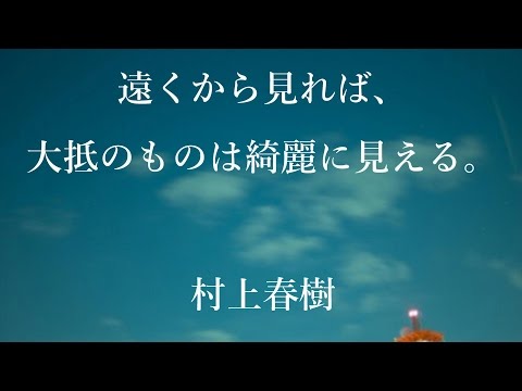 恋をしているときに読みたい名言集