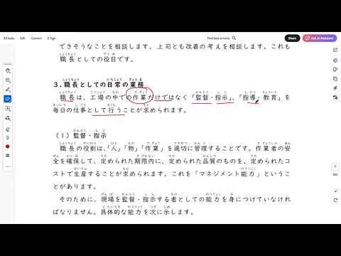 Tokutei Gino 2 (Ver03.01-2) Chương 1-2