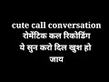Gf Cute Call Conversation Girls Hindi Call Recoding