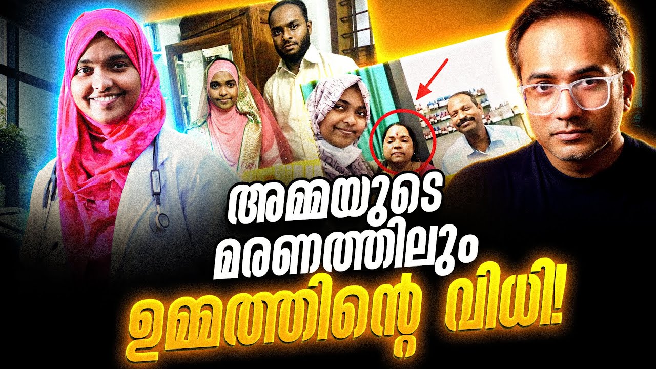Latest Update: ഹാദിയ വിഷയം ഓരോ മലയാളിയും പഠിക്കേണ്ട കാരണം #arifhus
