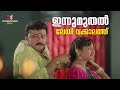 ഇന്നുമുതൽ ലേഡി വക്കാലത്ത് Vakkalathu Narayanankutty Ja
