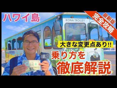 世界のトロリーバスのリスト - 定義