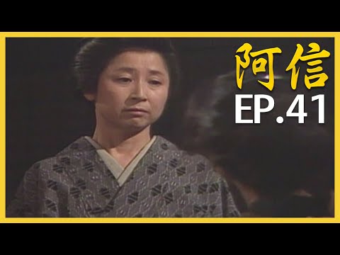 阿信 おしん