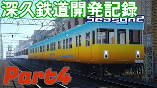 【Minecraft/RealTrainMod】深久鉄道開発記録Season2 part4【ゆっくり実況】