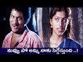 Roja Teasing Rajendra Prasad Love Scene Prema Thapassu Movie TFC Movie Scenes