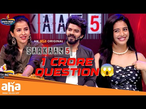 Komalee & Sudheer Fun Moments 😍| Daksha, Kamakshi | Sudigali Sudheer | Sarkaar Season 5 | #aha