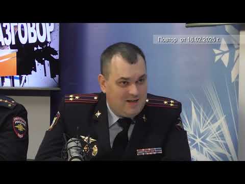 2026 02 16 Мужской разговор