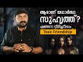 ആരാണ് യഥാർത്ഥ സുഹൃത്ത് Motivational Speech About Friendship 