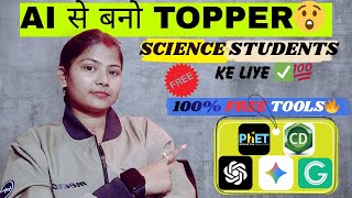 Science Students के लिए AI Complete Guide 2026 | Free AI Tools for Study | ChatGPT, Wolfram Alpha