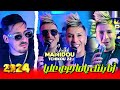 Cheikh Mamidou  2024 Feat Tchikou 22 [ Zhar Lmhawej _  انا بنتك ياما جري عليا] Exclisive Musiv Video