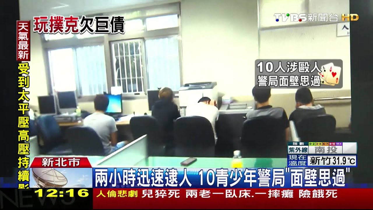 玩撲克牌「妞妞」　國中生一晚輸掉25萬