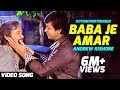 Baba Je Amar - Andrew Kishore | Kothin Protishodh (2014) | Bengali Movie Song | Shakib Khan