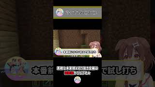 待っててみこみこ!花火を試し打ちするころさん! ~ころねの初めてのマインクラフト~ #Shorts