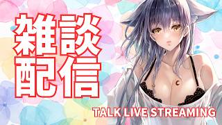 【雑談配信】初見さんもいらっしゃい！：恋愛相談会場はこちらですが出口はありません　2026/6/22【Vtuber/Tukky】