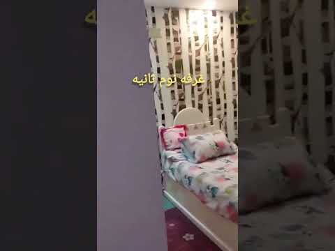 صورة مصغرة لفيديو العقار
