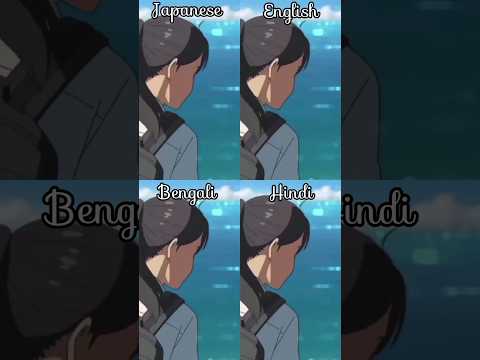 RADWIMPS - Suzume in different languages ❤[Part 1] #shorts #ytshorts #viral #youtubeshorts #yt #fyp