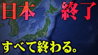  - まもなく訪れる日本終了のお知らせ。世界で起きている日本円の危機がヤバすぎる…【 都市伝説 グレートリセット なすすべ無し。 日本 】