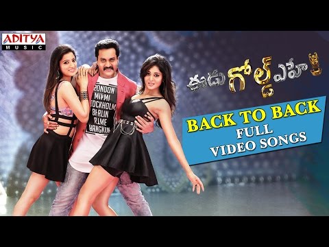 Eedu Gold Ehe Back 2 Back Full Video Songs || Sunil, Richa