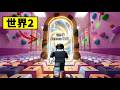 通關鍵盤逃脫第2世界！療愈遊戲竟然登頂了？【+1 Speed Keyboard Escape】【Roblox】【機械方塊】
