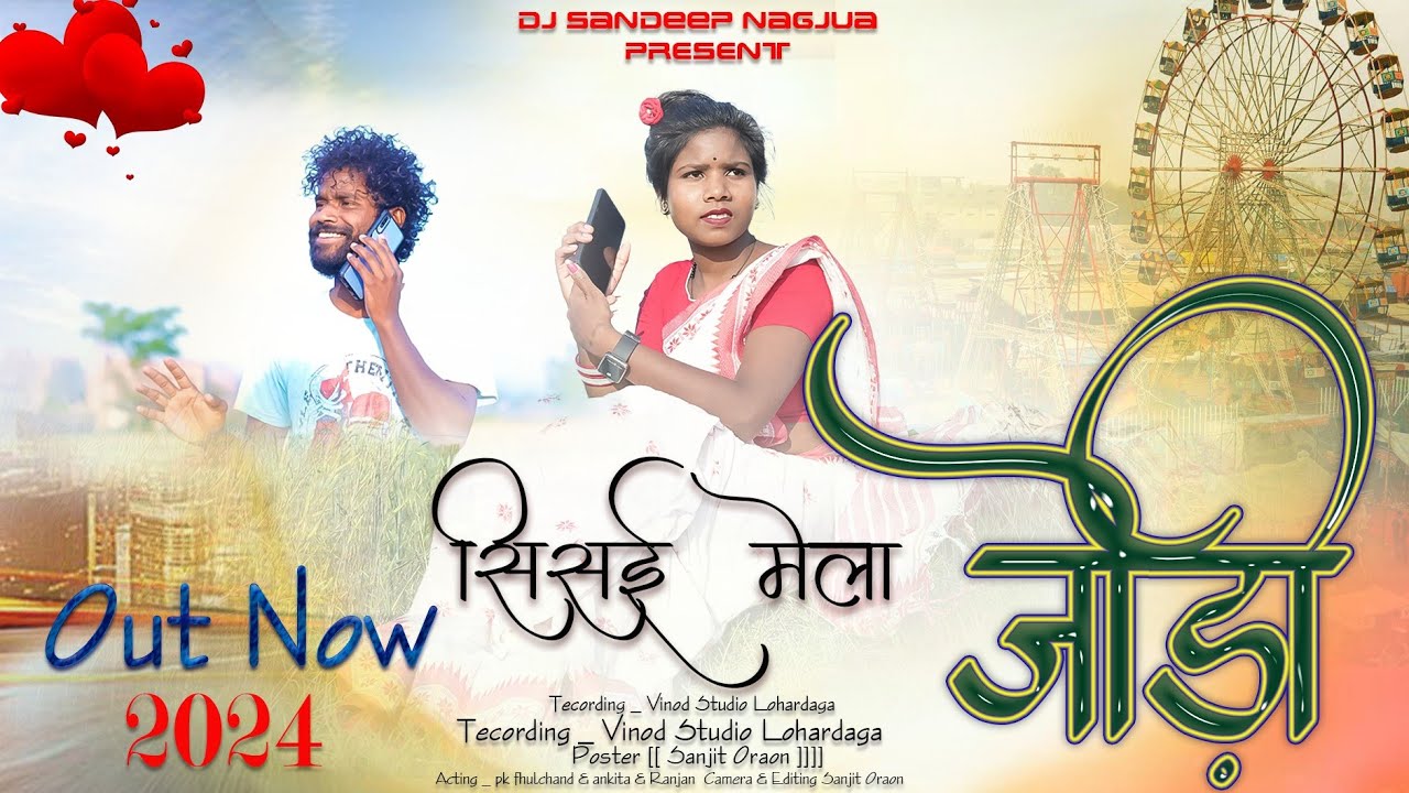 सिसई मेला जोड़ी // SISAY MELA JODI //SINGER NAMITA ORAON 2024