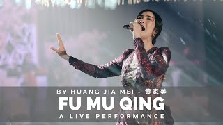 Download lagu FU MU QING 《父母情 》 ' Kasih Sayang Orang Tua '  Huang Jia Mei ( LIVE PERFORMANCE ) mp3