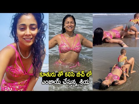 Actress Shriya Saran Enjoying With Her Daughter Radha At Beach In Goa | Life Andhra Tv