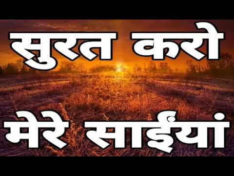 surat karo mere saiya #radhasoamisatsandbeas dera beas