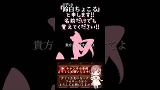 【ちょこるんが】#マンティスクライス /#しゅーず #halyosy #shoose 【#歌ってみた 】#cover #オリジナルmv #歌い手 #shorts #short