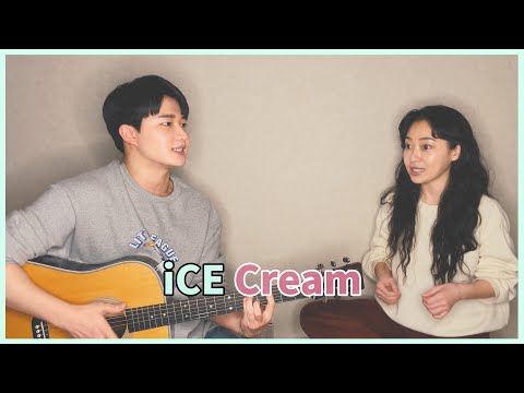 Siblings Singing 'BLACKPINK - Ice Cream' ㅣ 친남매가 부르는 '블랙핑크 - 아이스크림'🍦