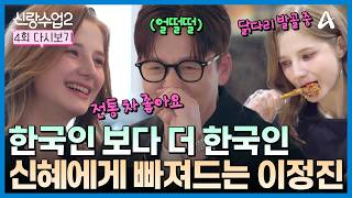 Download lagu [Variety Show] Groom Lessons 2 Episode 4_260409_'4th Grade Class 7 ★Lee Jung-jin★ Student is Back... mp3