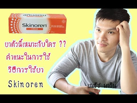 Akriderm neurodermatitis RK การวิเคราะห์ที่มีแผลเปื่อย