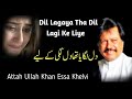 Dil Lagaya Tha Dillagi Ke Liye Attah Ullah Khan Essa Khelvi Sad Song