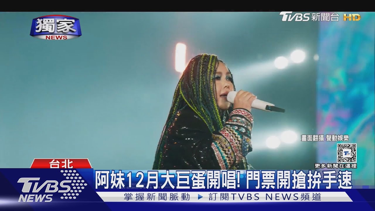 國慶開唱試水溫?傳「江蕙明年辦專場」唱進大巨蛋 相關單位回應了