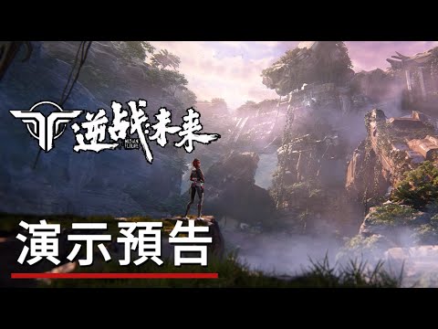 Gameplay Trailer