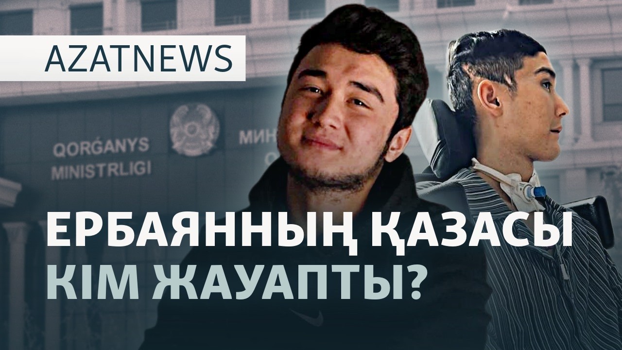 Ербаян көз жұмды, Трампқа тыйым салды, Роналду рекорд орнатты — AzatNEWS l 24.06.2026.