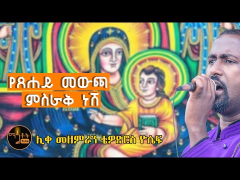እርስታችን ነሽ