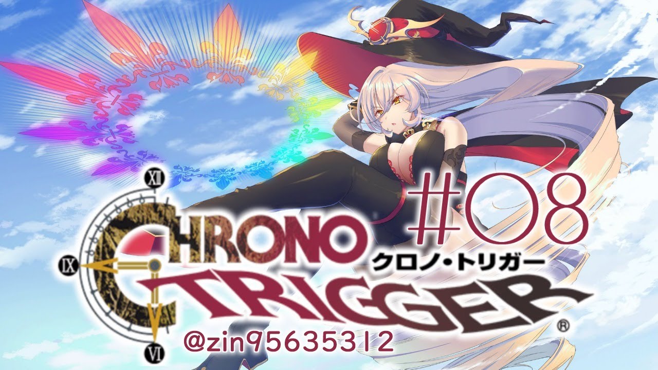 【#08 クロノトリガー】虹色の貝殻ゲットする！そしてついにラヴォスへ…！？【にじさんじ/ニュイ・ソシエール】