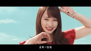 川栄李奈、新CMで吉沢亮と軽快な歌とダンス披露　可愛く「ガオッ！」と獣ポーズも
