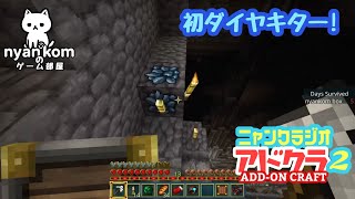 [朝から雑談]Minecraft アドオン世界を行く２!![にゃんくらじお]