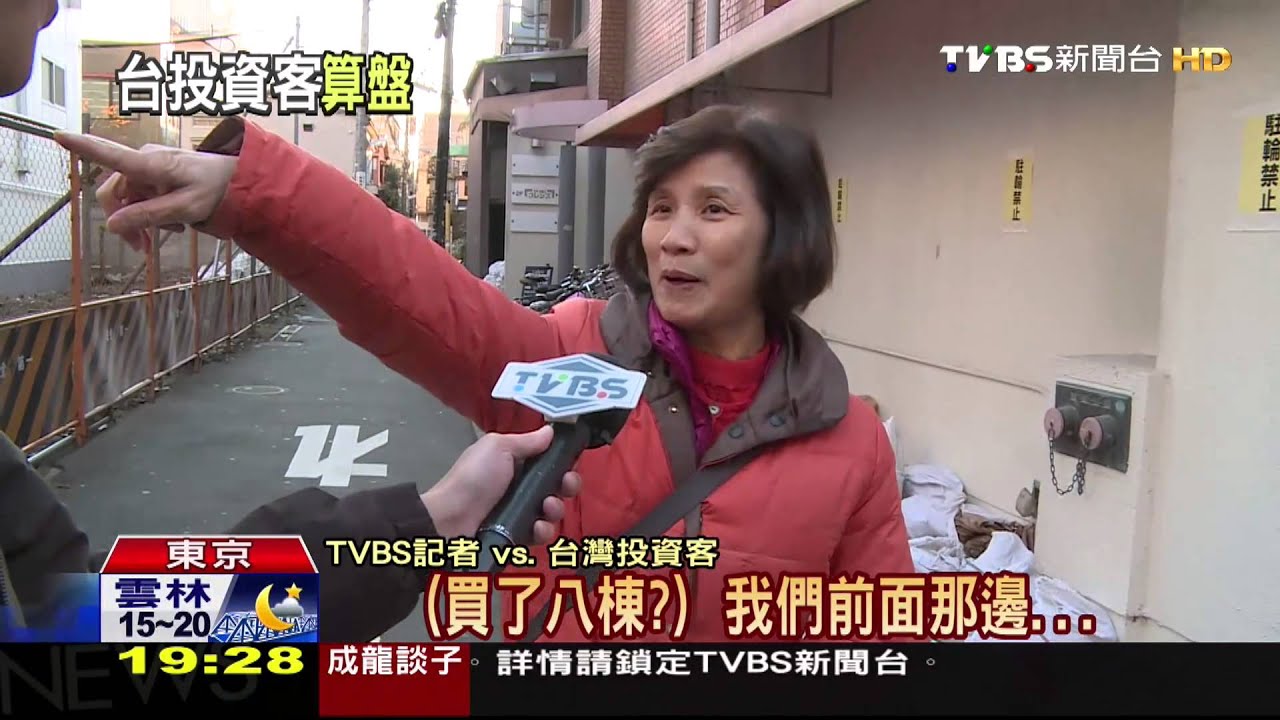 東京住宅整棟買！　台灣人跨海當「包租婆」