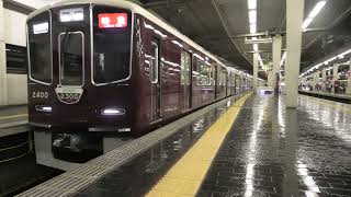 【阪急電鉄】2300系(新2300系記念ヘッドマーク)　特急　京都河原町行き(@大阪梅田)