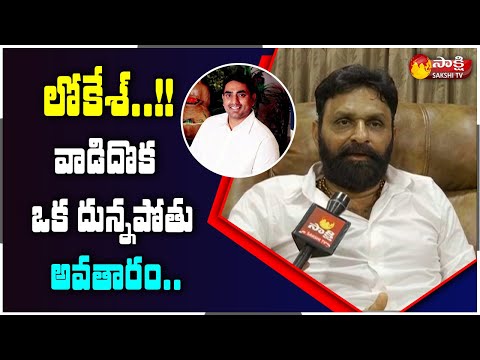 Kodali Nani Fires on Nara Lokesh | Minister Kodali Nani Face to Face Interview | Sakshi TV