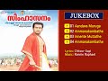 Simhasanam 2012 Full Audio Songs Jukebox Ronnie Raphael Chitoor Gopi