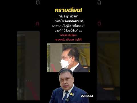 คลิกเพื่อดูคลิปวิดีโอ