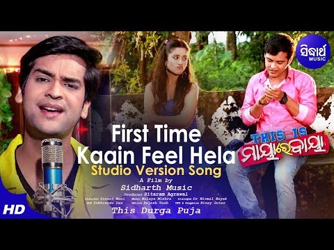 First Time Kaain Feel Hela Swayam \u0026 Nibedita Sidharth 's 27th Movie