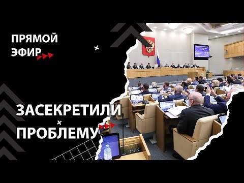 Доходы чиновников скроют официально [Смена власти с Николаем Бондаренко]