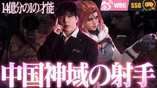 【WBG vs SSG】NAラストホープを呑み込む矢の雨──Shyフレイヤの容赦なき殲滅劇【OWCS MSC】