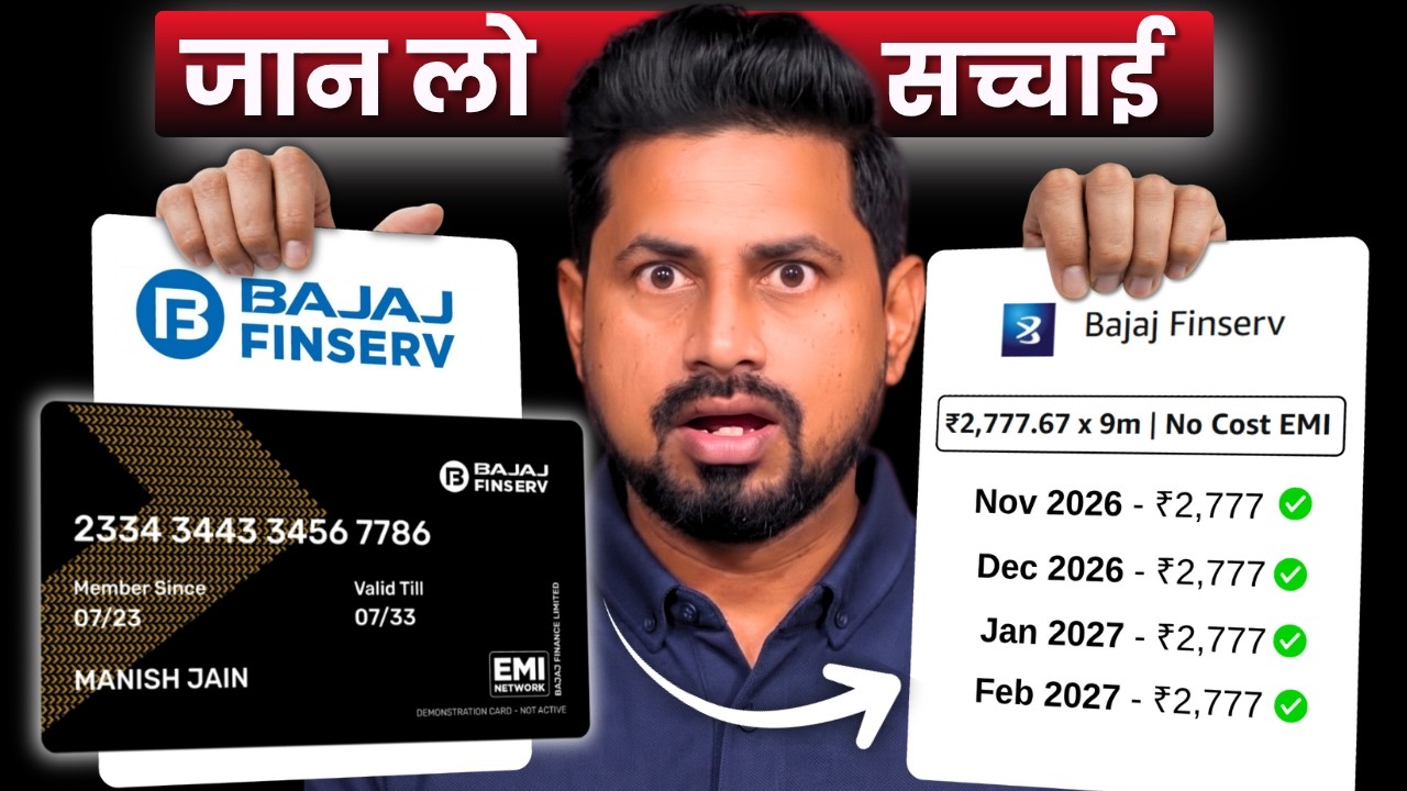 Bajaj Finance Card Kaise Banaye Bajaj | Finserv EMI Card 100% Honest Review